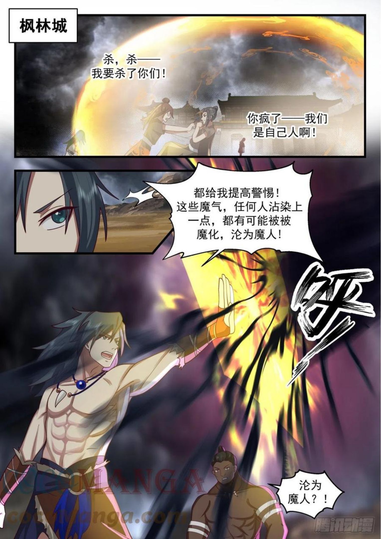 上古秘境篇-魔化2