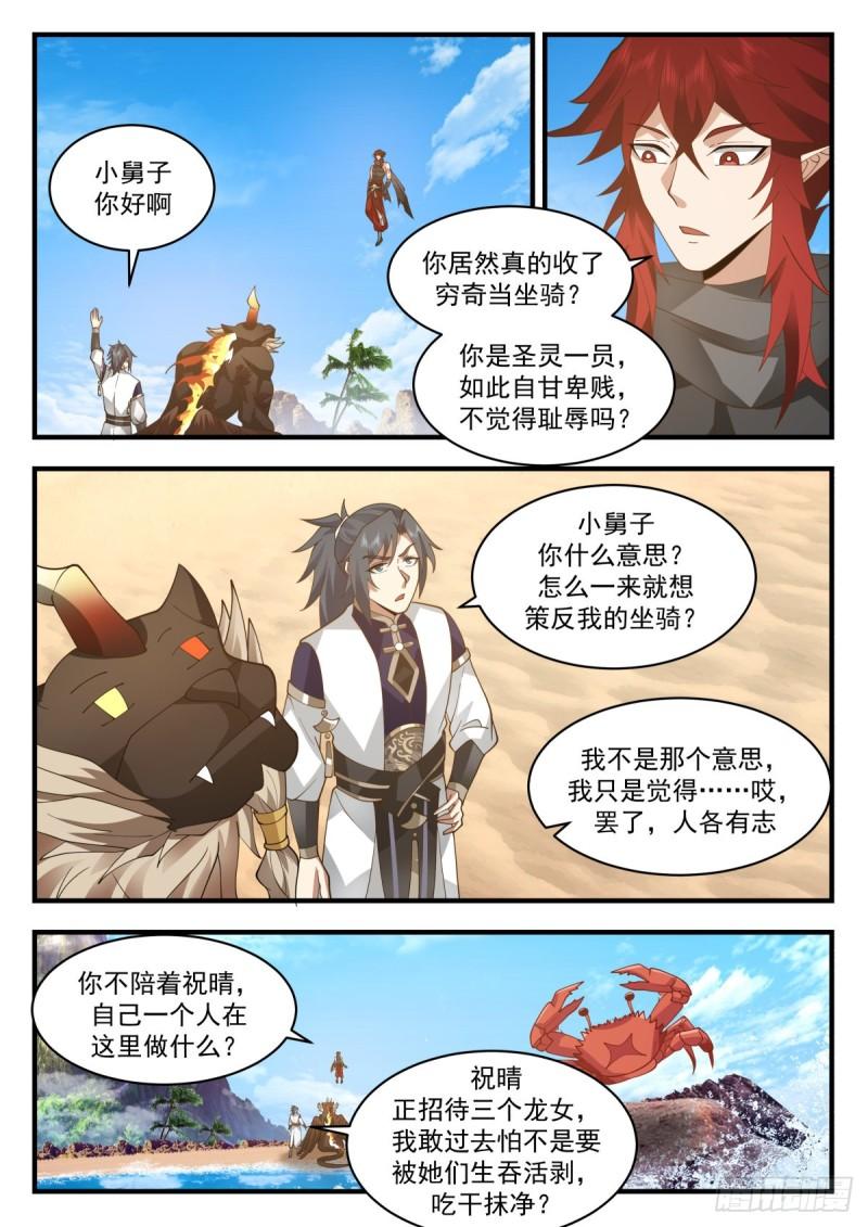 东域篇---培育龙血花3