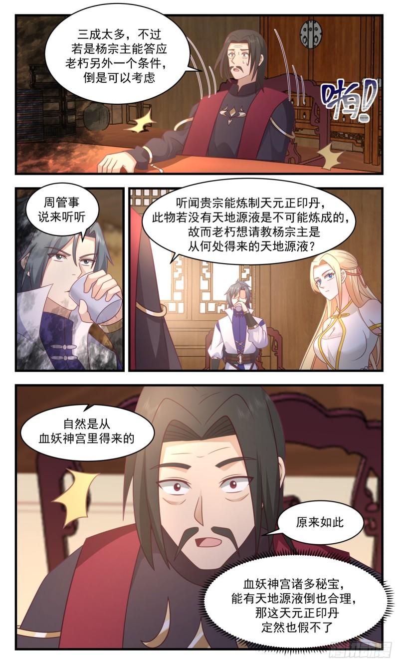 众矢之的篇-意外收获2