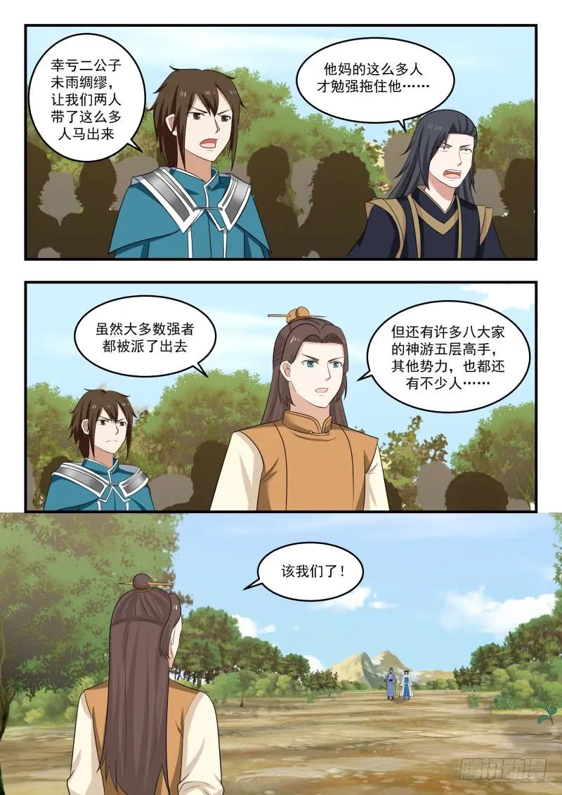 冰火两重天3