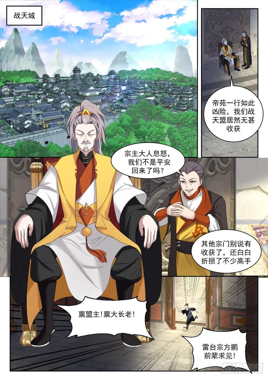 落帝山事变1