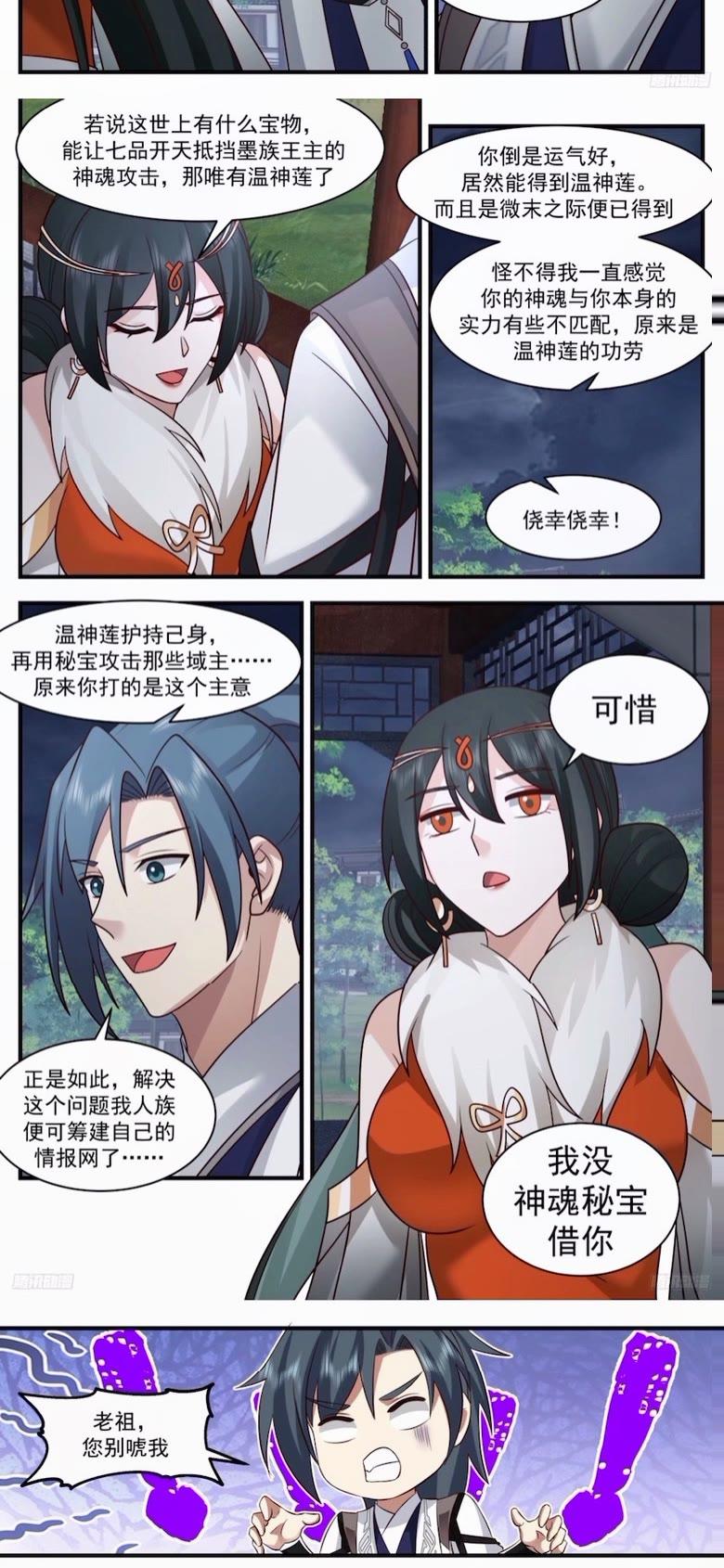 墨之战场篇-舍魂刺3