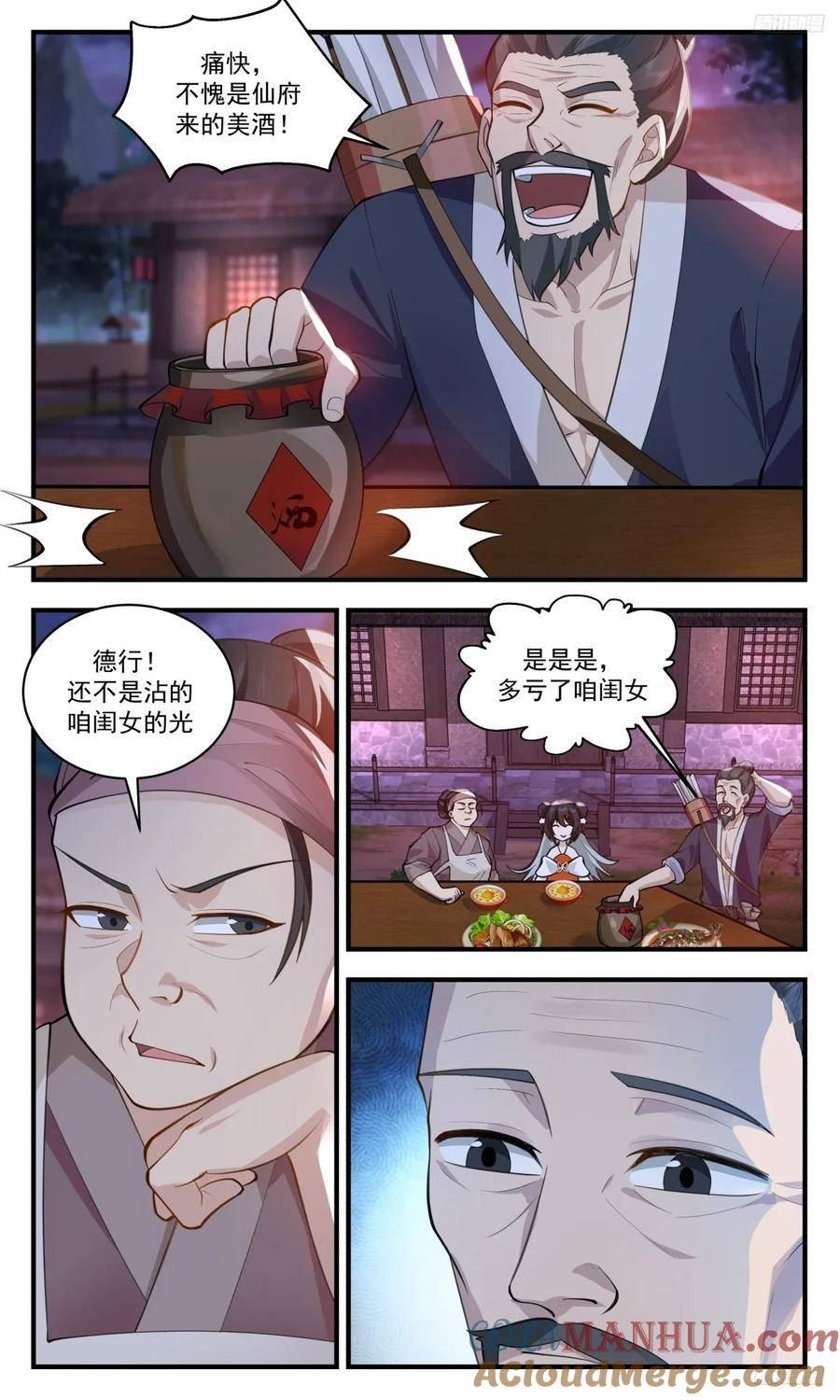 墨之战场篇-学成归来2