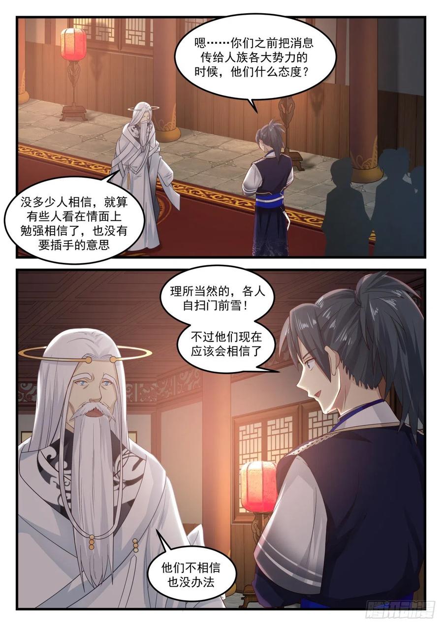 通玄大陆，是我们的！2