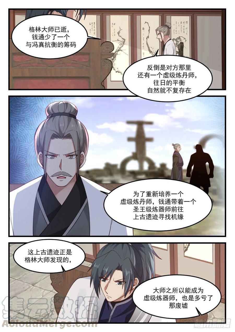 条件交换3