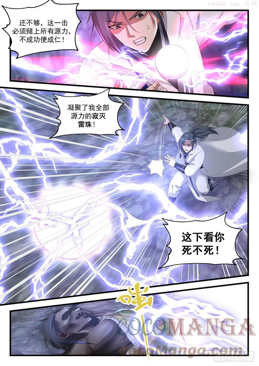 道源三层境2