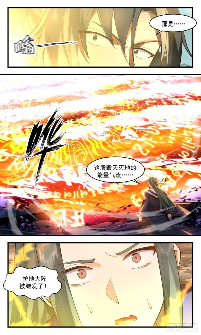 火灵地篇-护地大阵4