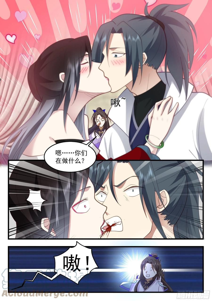 武炼巅峰漫画,卫恒罗篇-都天玄灵阵5图