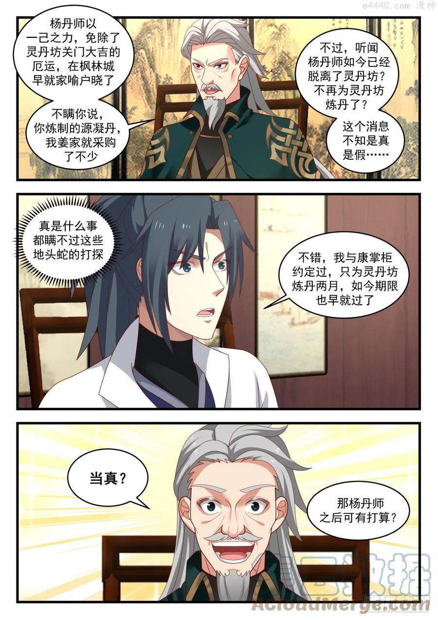 威胁4
