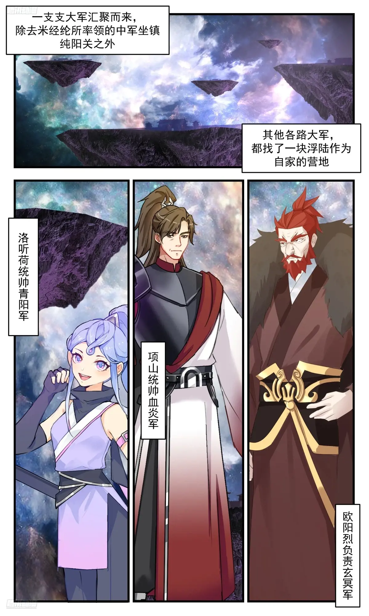 武炼巅峰漫画漫画,大决战篇-出征不回关！3图