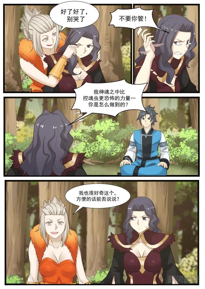 亘古至理3