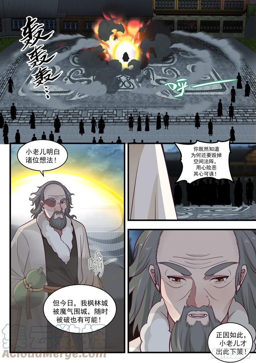 共同抵御1