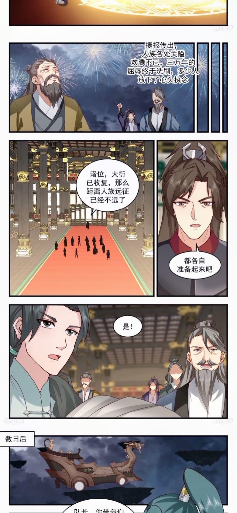墨之战场篇-似曾相识3
