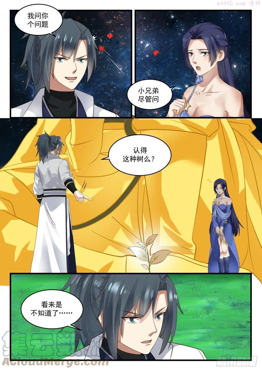 偷鸡不成反蚀把米3