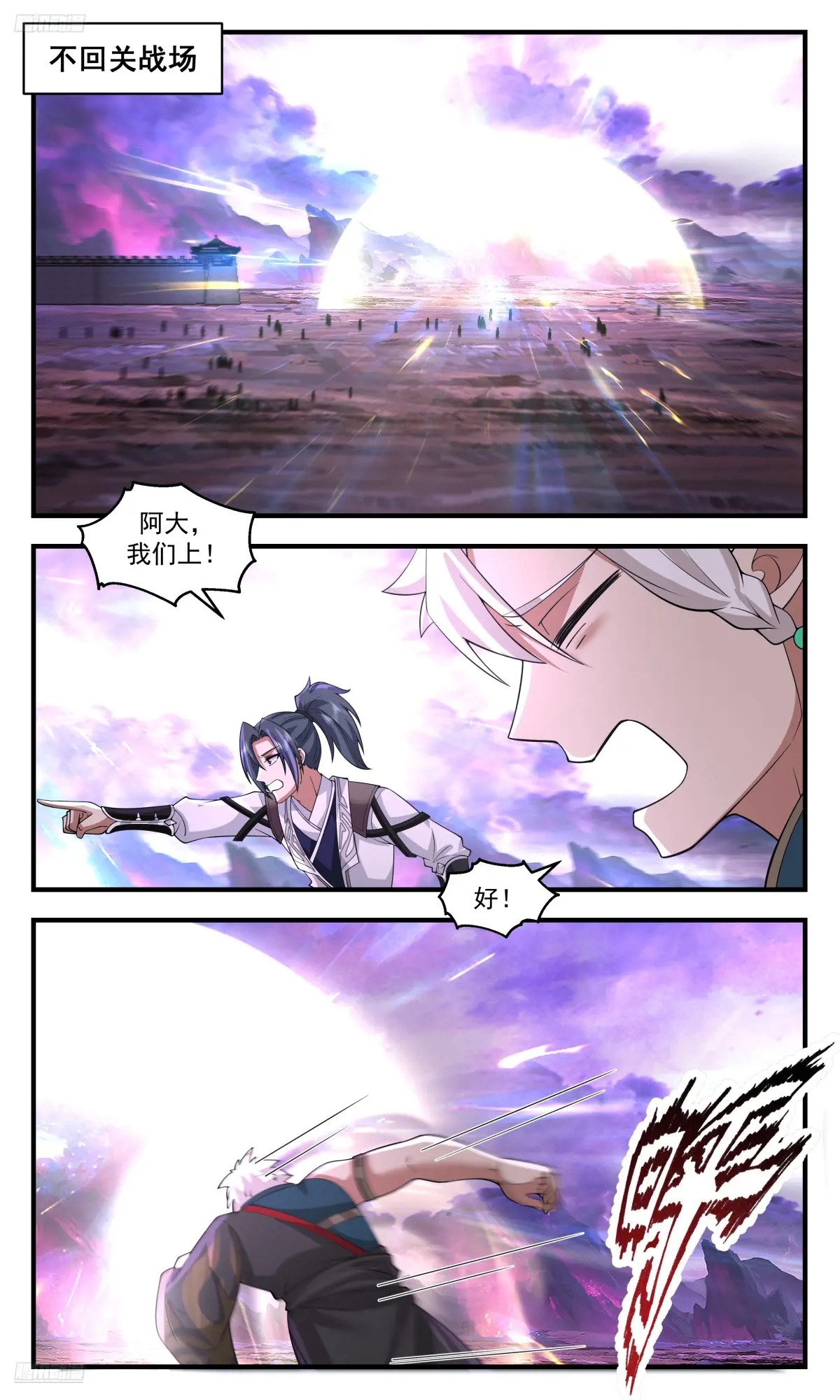 大决战篇-空间神通！1