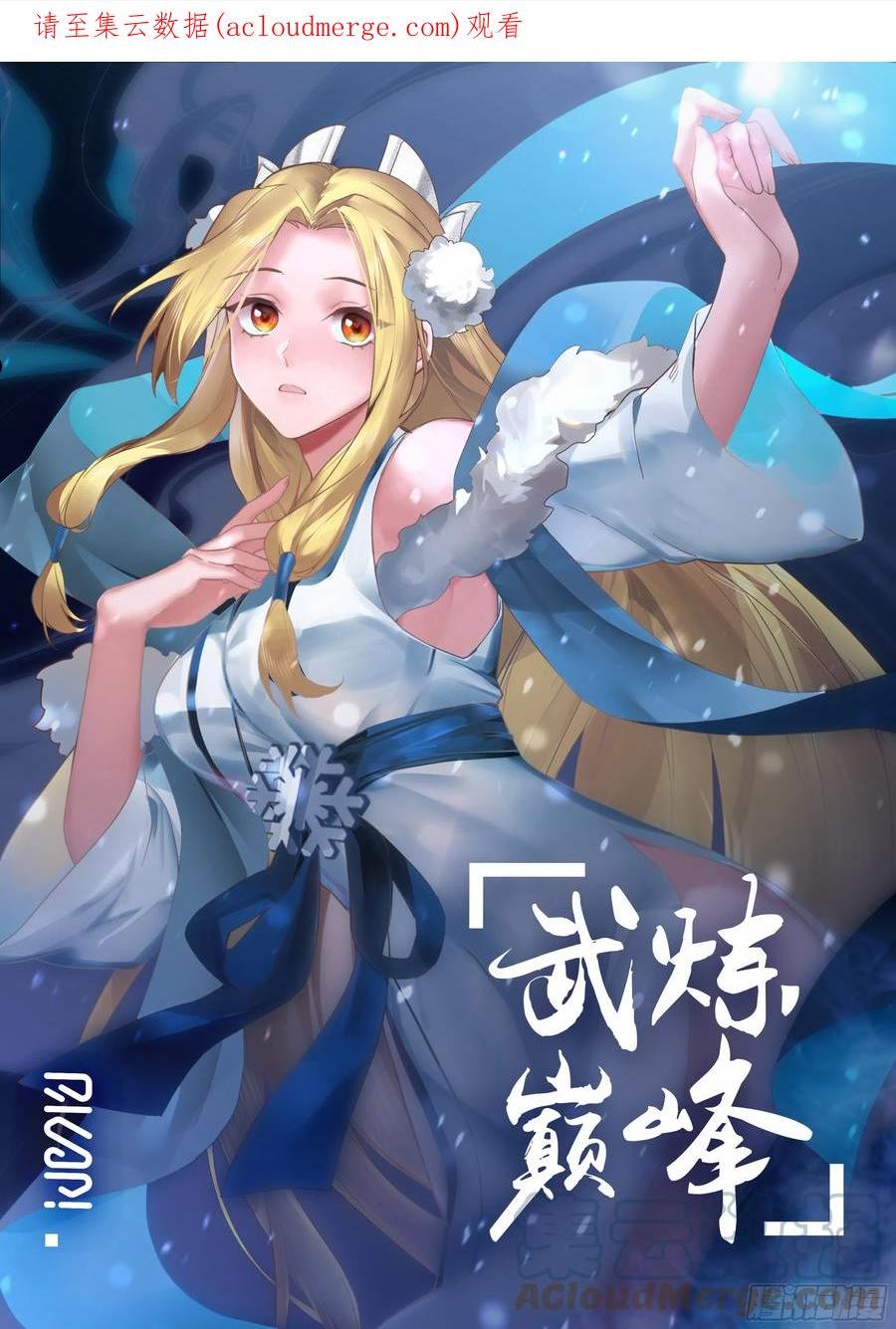 人魔大战篇---世界树0