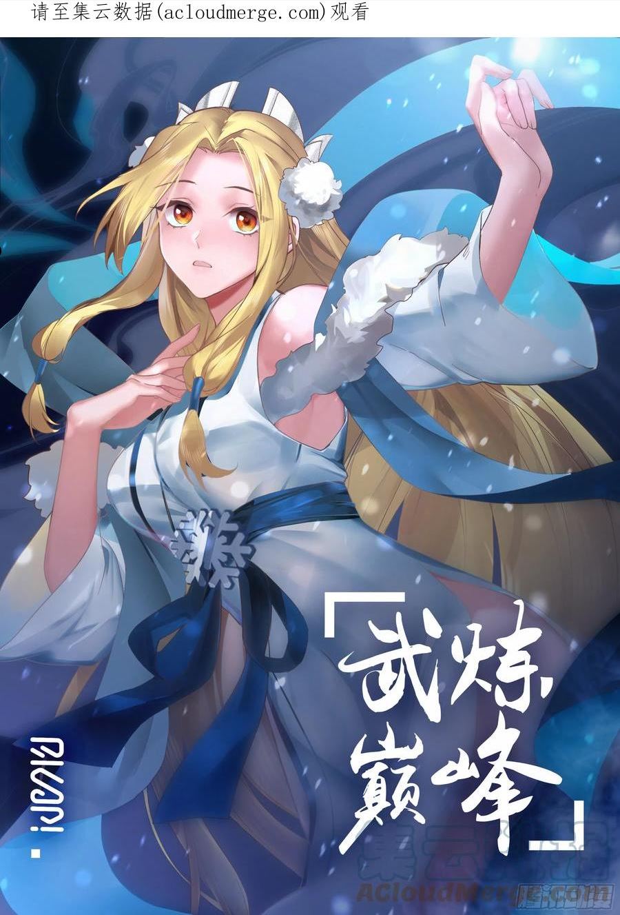 人魔大战篇---不速之客0