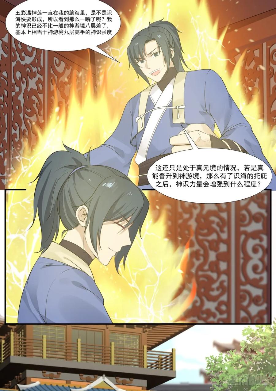合并势力3