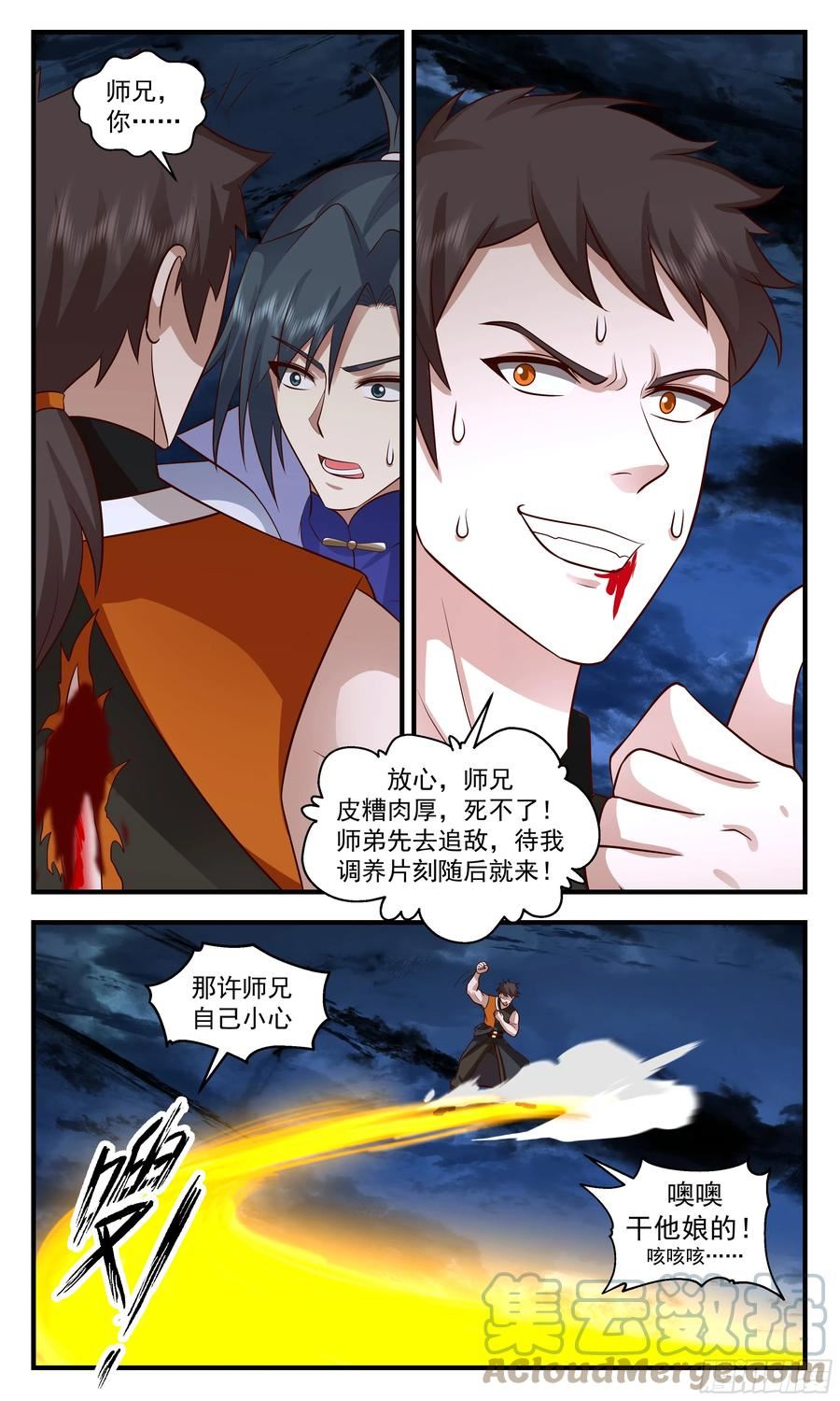 武炼巅峰小说免费阅读漫画,重返破碎天篇-追击黑鸦3图