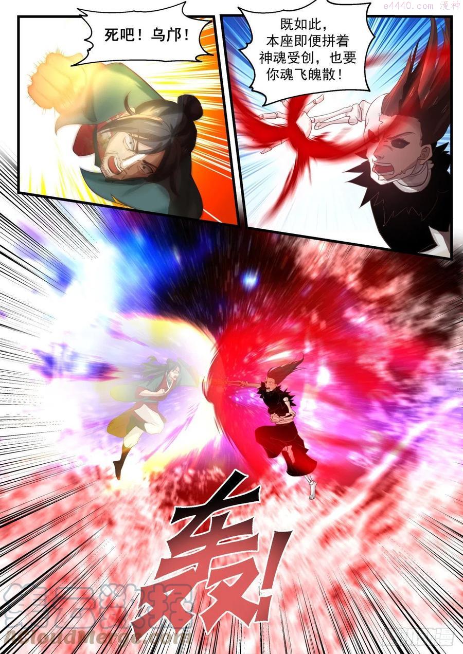 武炼巅峰漫画漫画,碎星海篇破天一击2图