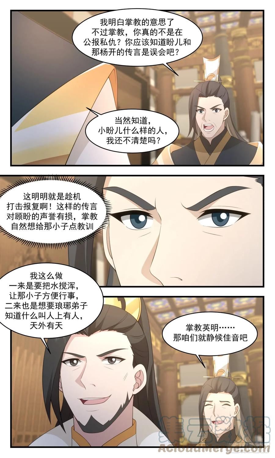 墨族初现篇-鸡同鸭讲2