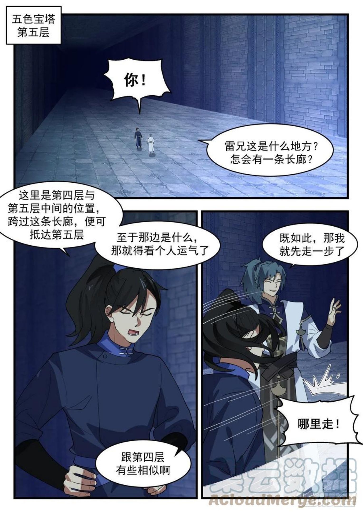 凌霄宫篇-这什么狗屁秘境2
