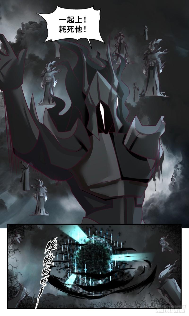 武炼巅峰百度百科漫画,墨之战场篇-命悬一线4图