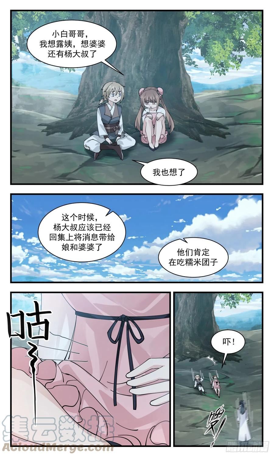 武炼巅峰百度百科漫画,重返破碎天篇-家有徒弟初长成5图