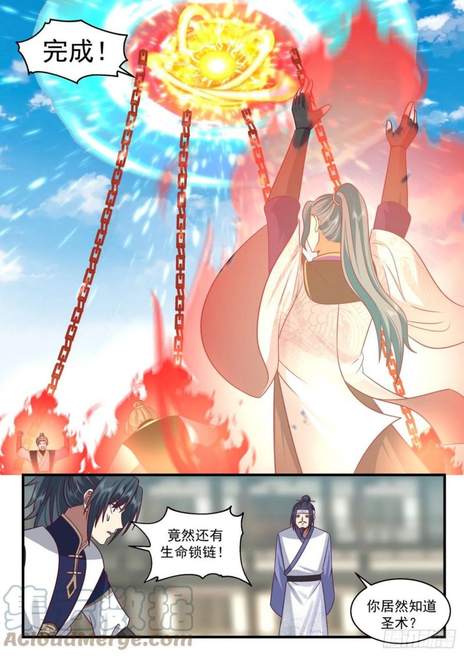 武炼巅峰漫画漫画,魔族再现篇-圣树庇护4图