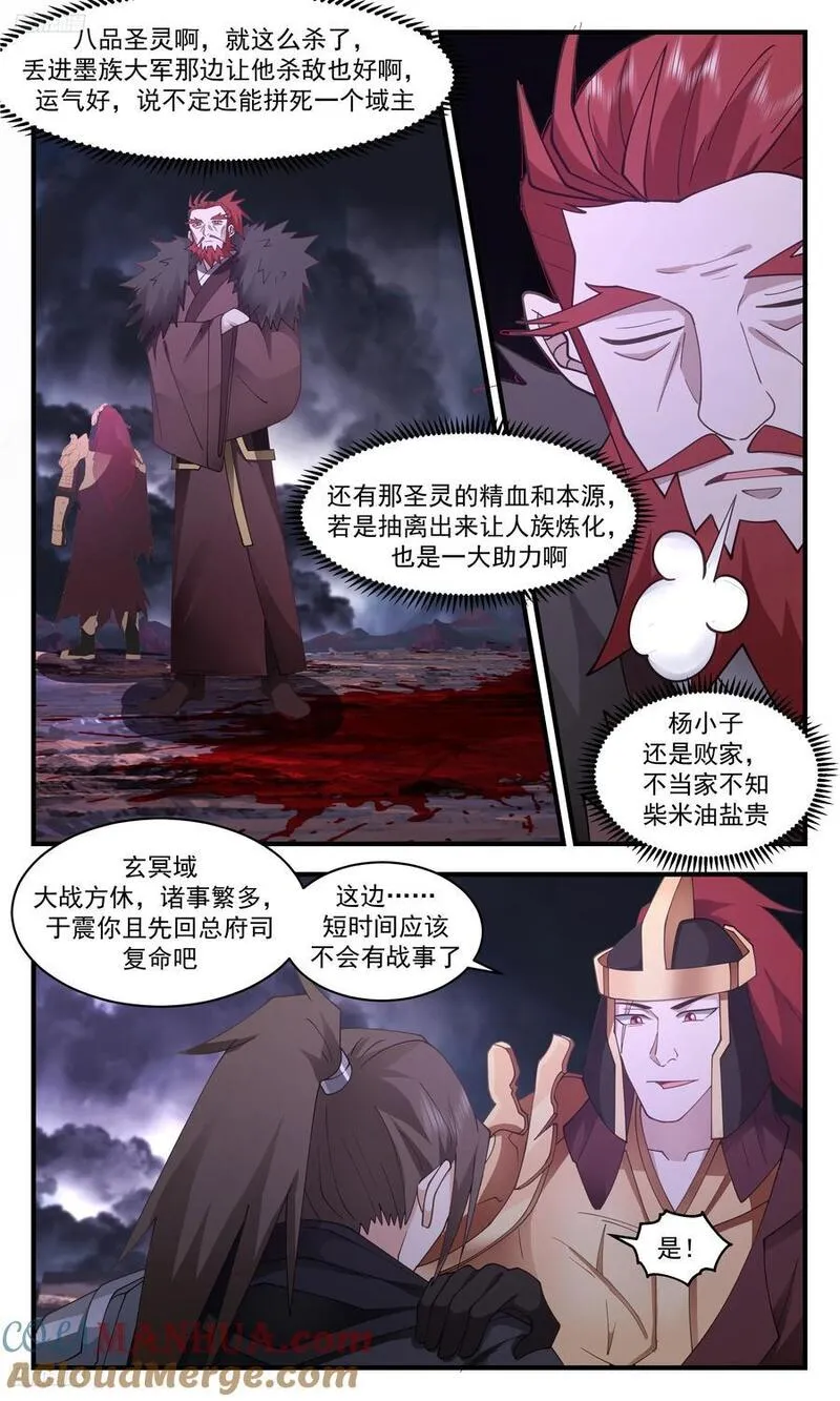 人族远征篇-居于一个小辈之下3
