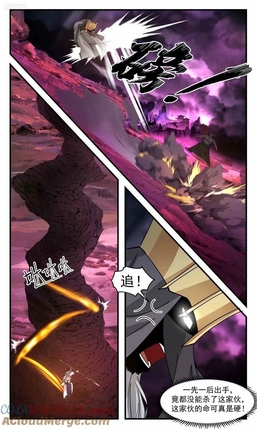 武炼巅峰小说免费阅读漫画,3258 人族远征篇-王主墨昭，陨！3图