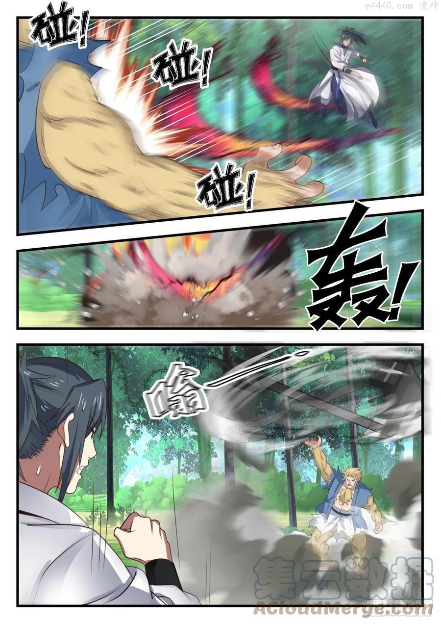 武炼巅峰漫画漫画,借刀杀人 23图