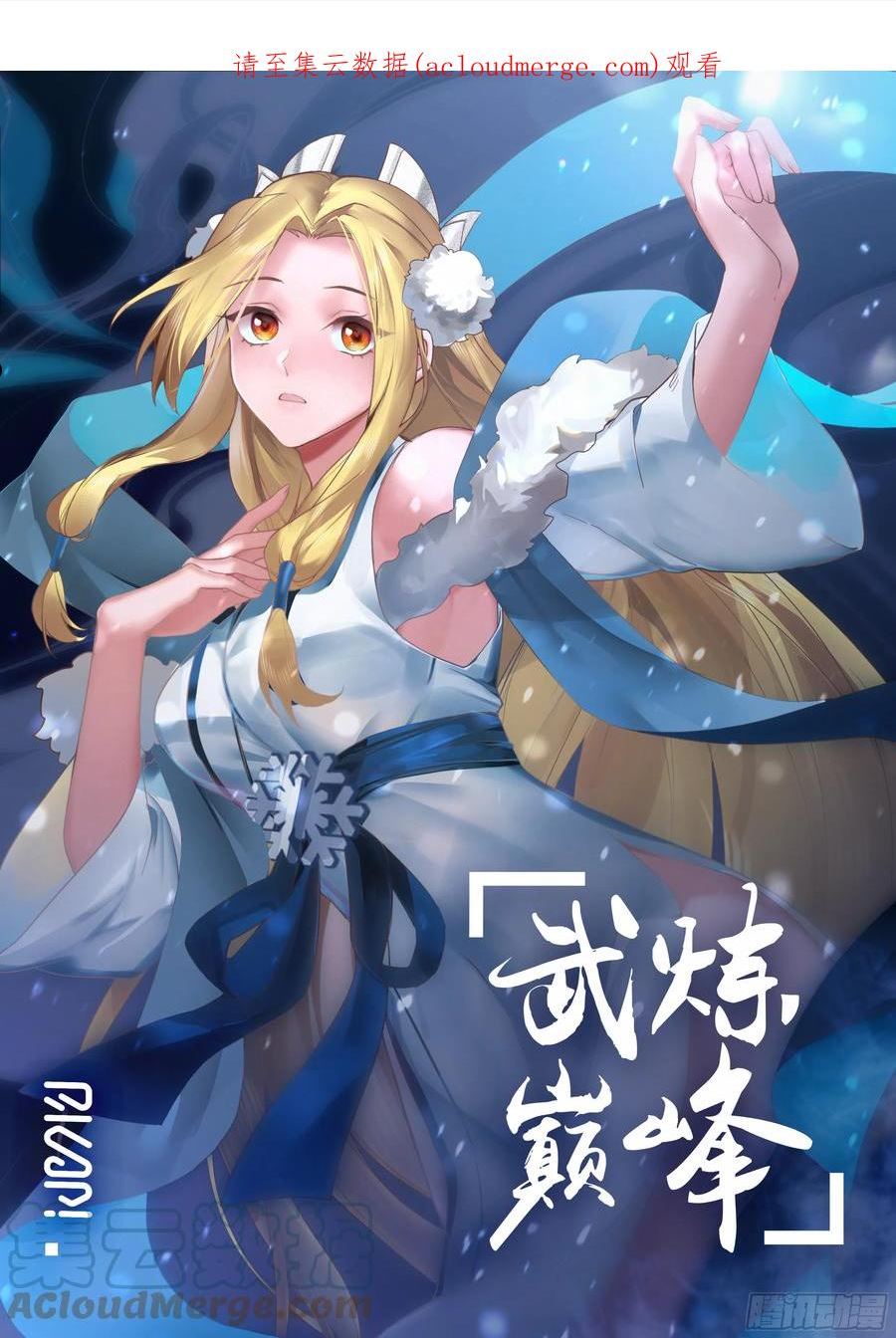 东域篇---众矢之的0