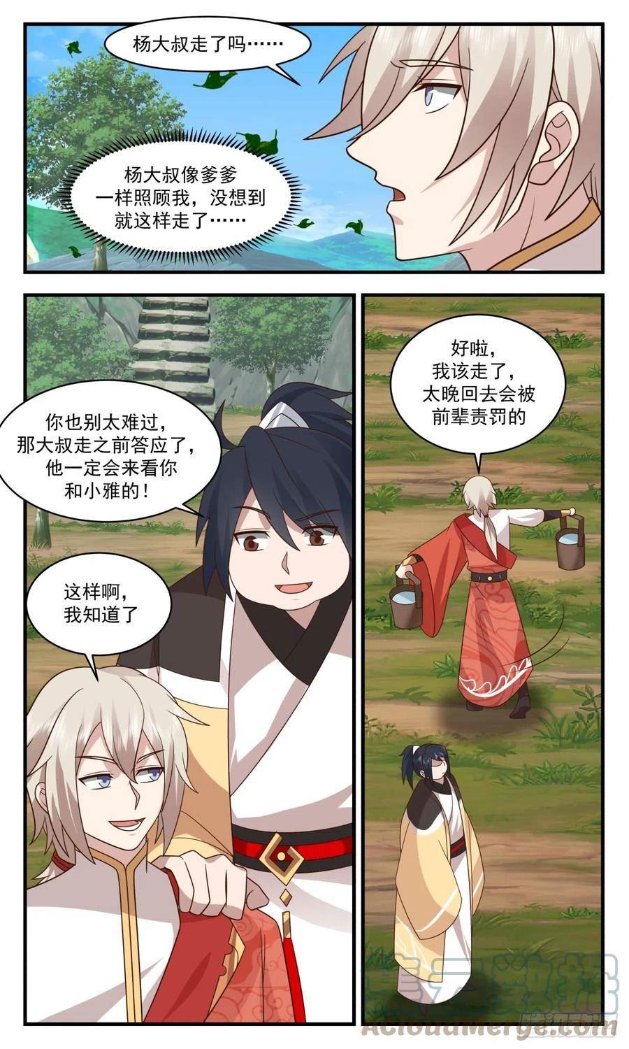 武炼巅峰小说免费阅读漫画,重返破碎天篇-烈马与缰绳4图