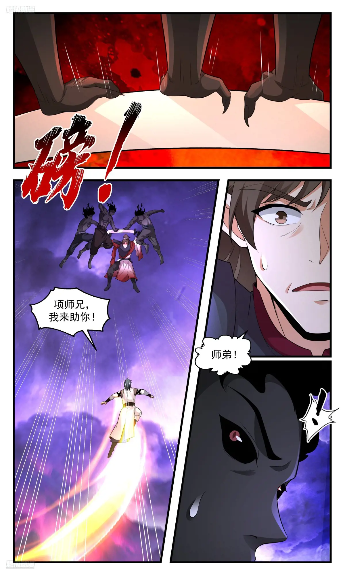 武炼巅峰小说免费阅读漫画,大决战篇-速战速决3图
