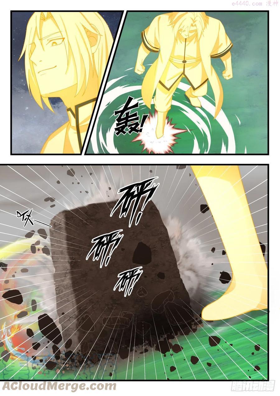 武炼巅峰小说免费阅读漫画,竭尽全力5图