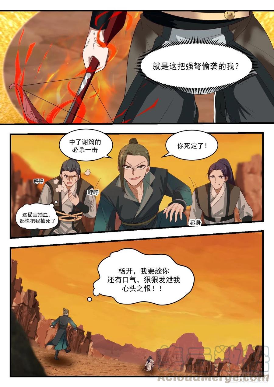 他不可能还活着！3