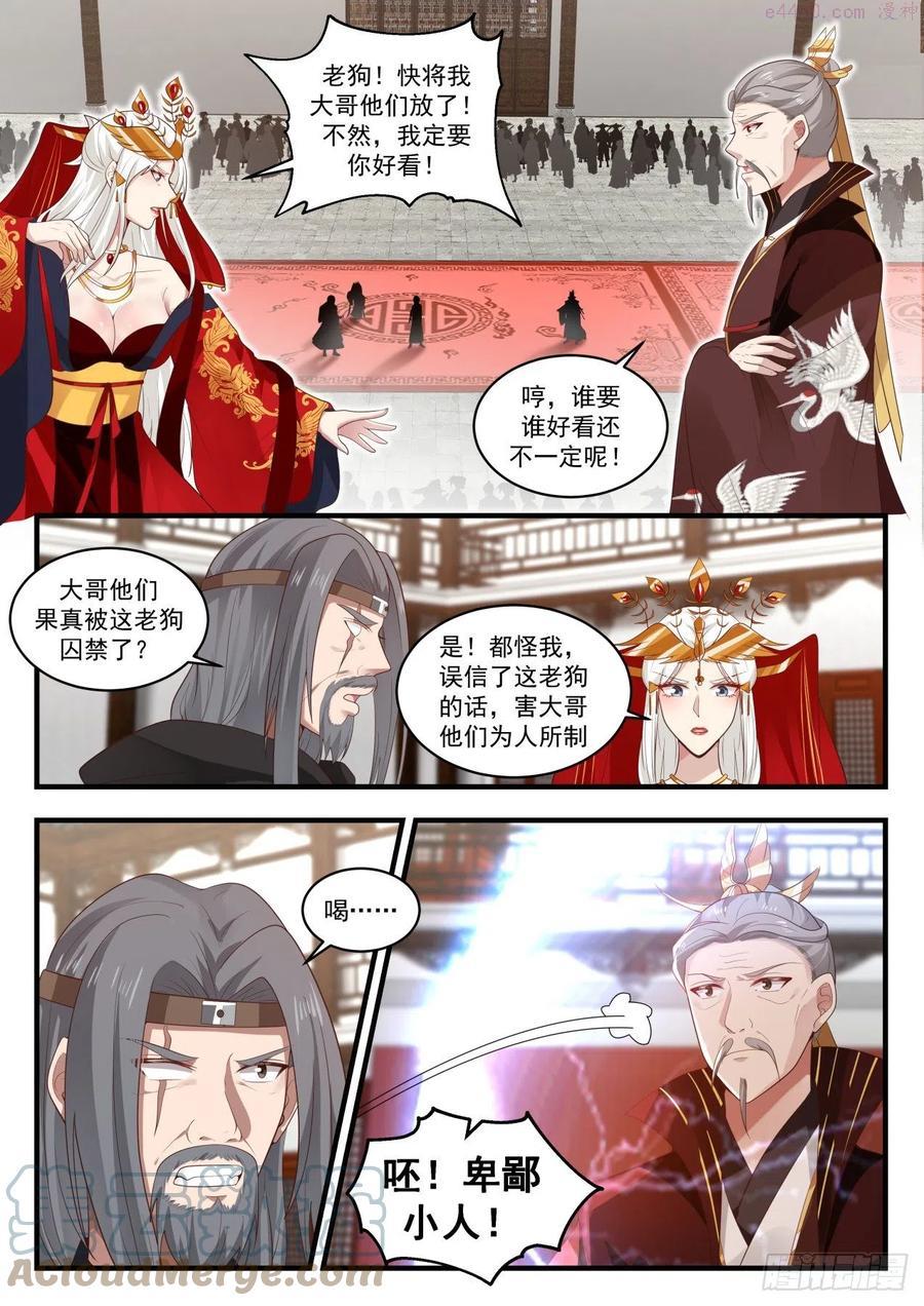 死字怎么写1