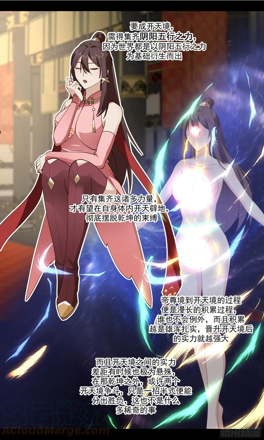 人魔大战篇---未来之路4