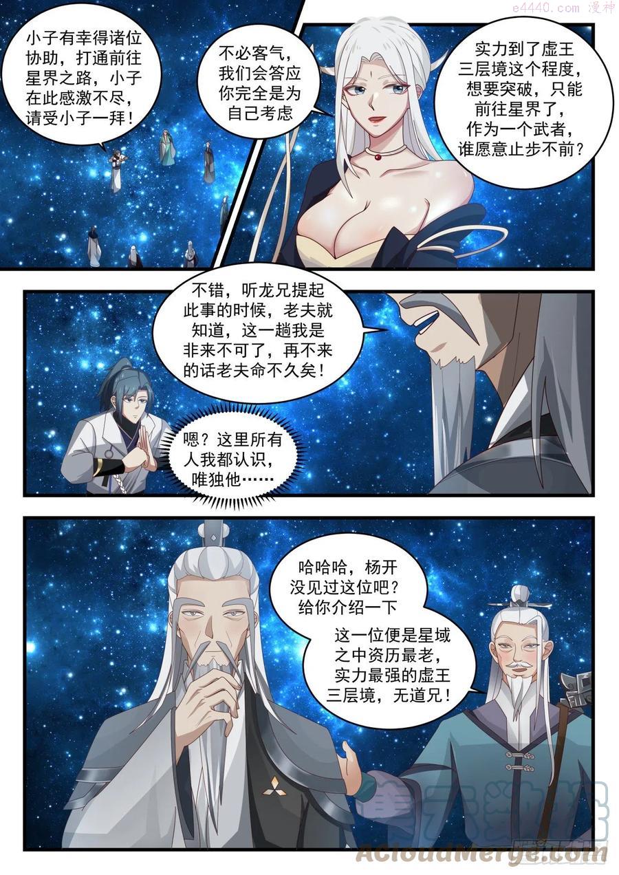星光通道1