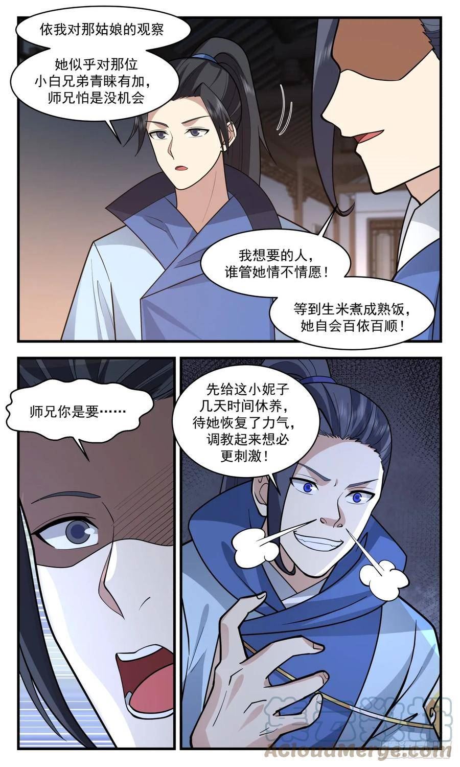 重返破碎天篇-母女相认2