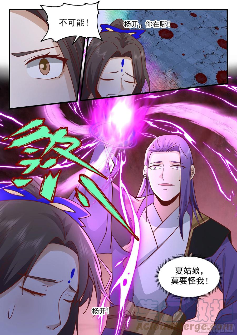 守卫恒罗篇-杀了3