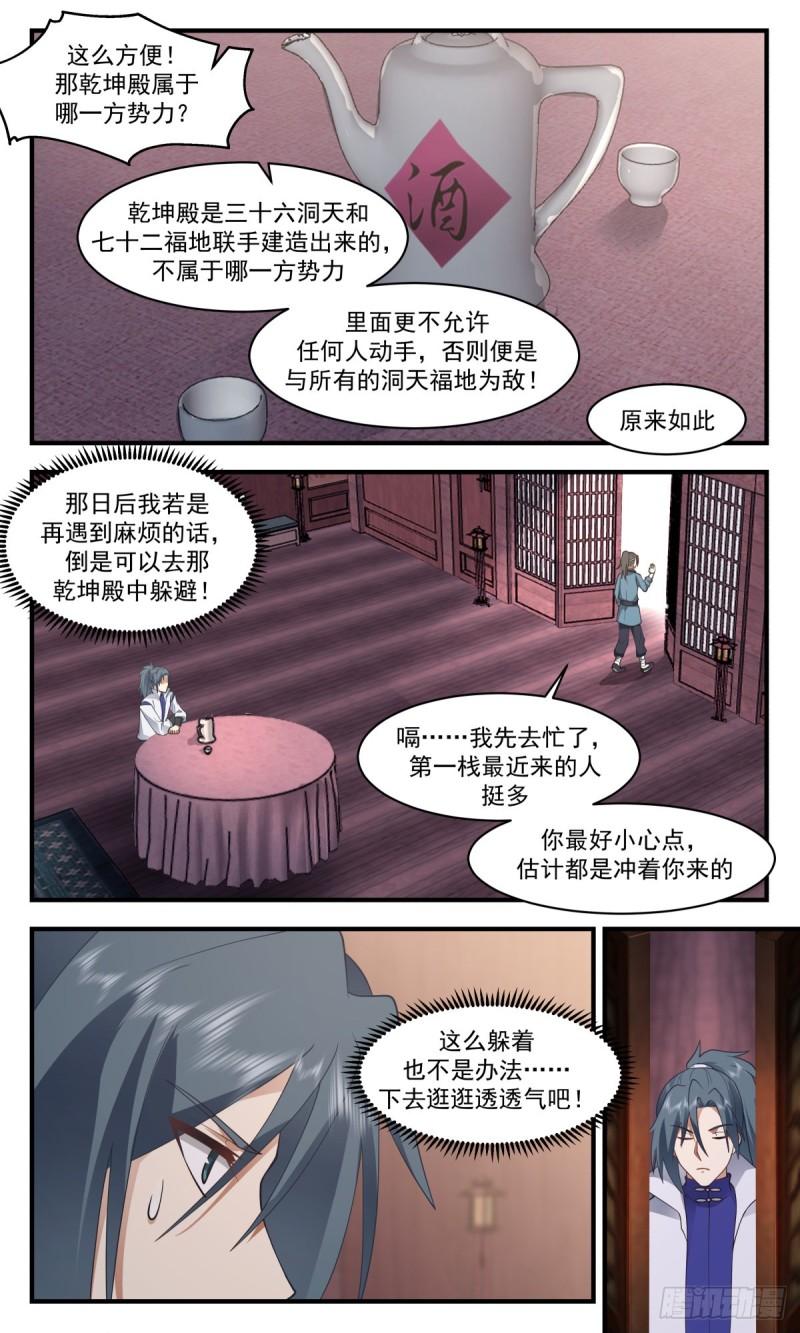 第一栈篇-是她，就是她3