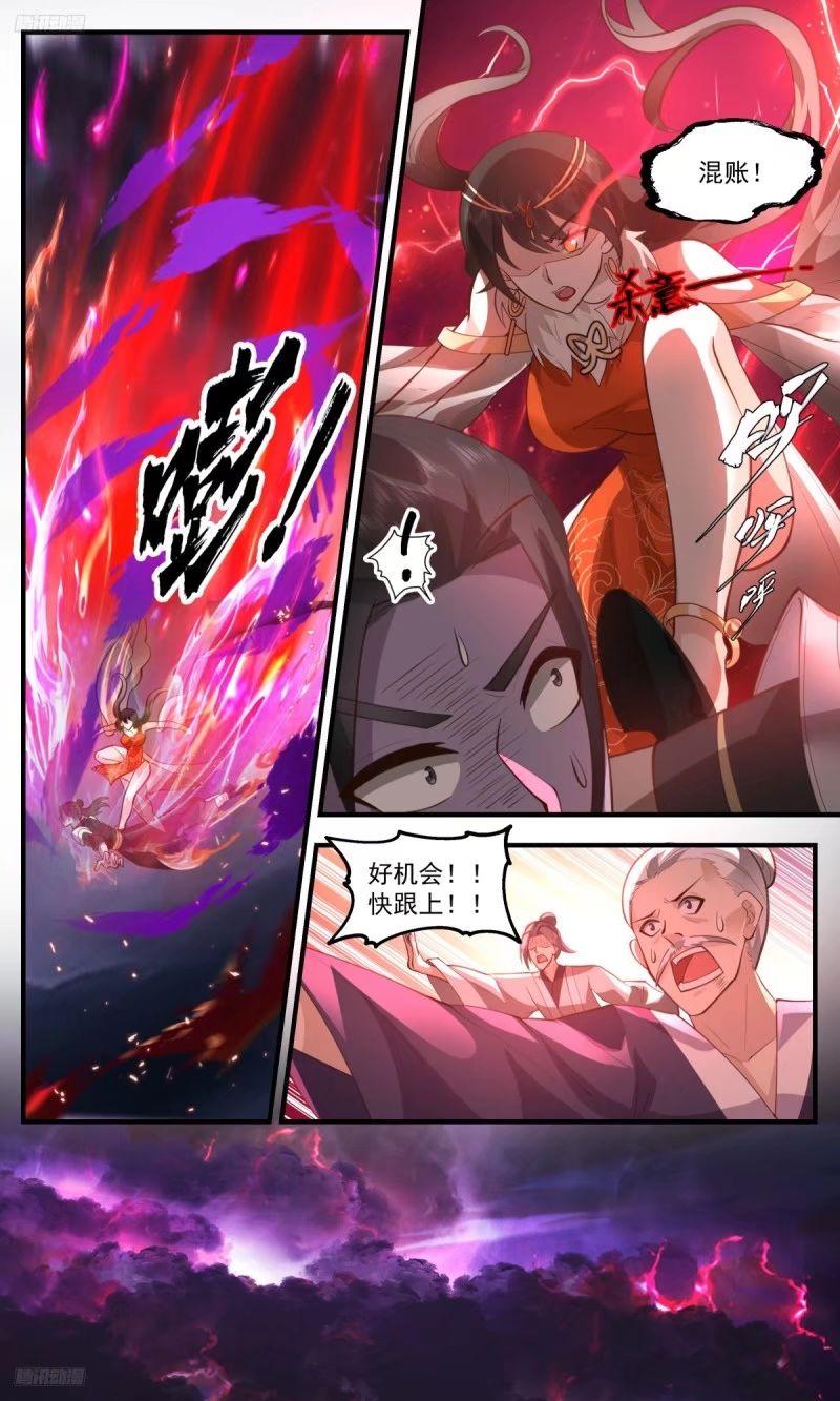 武炼巅峰百度百科漫画,人族远征篇-斩九品墨徒4图