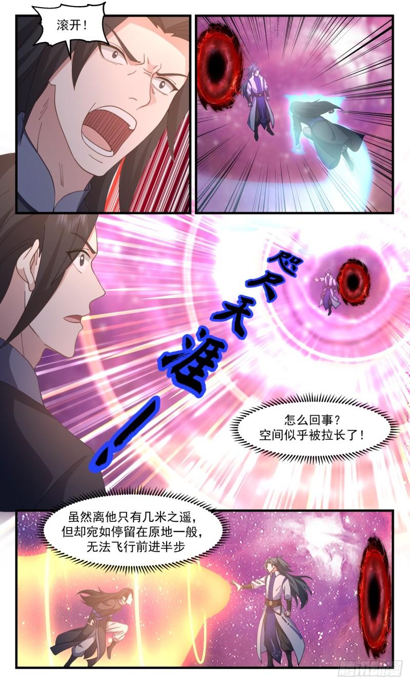 武炼巅峰小说免费阅读漫画,血妖洞天篇-大凶之地4图