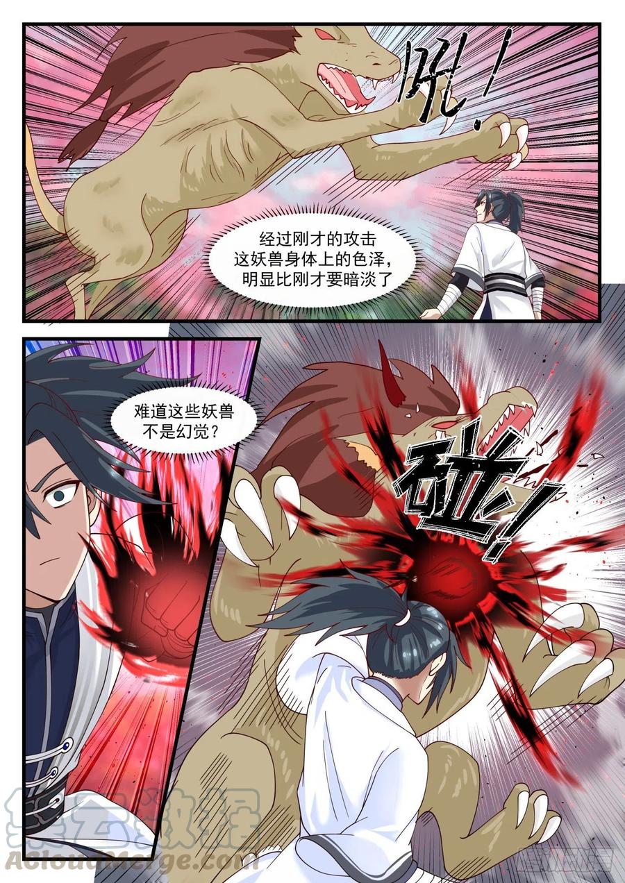 果然有些手段2