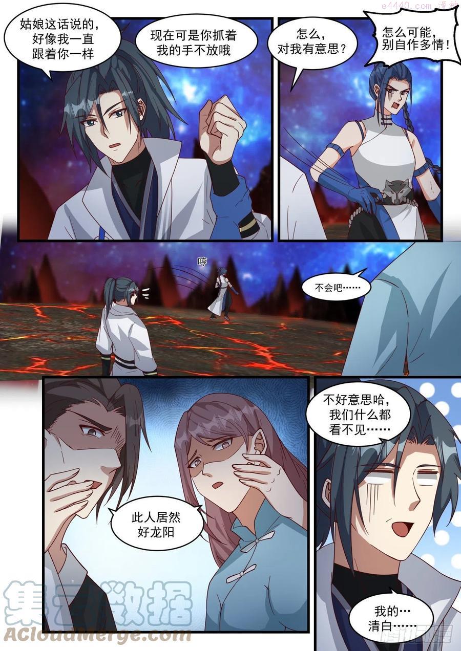碎星海篇山河钟4