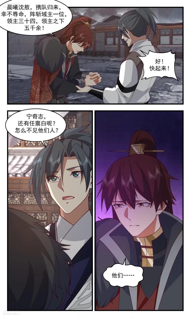 人族远征篇-队长，我们回来了3