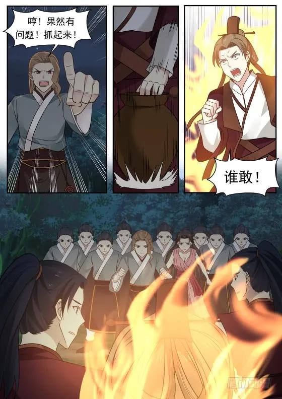 有话好好说？3