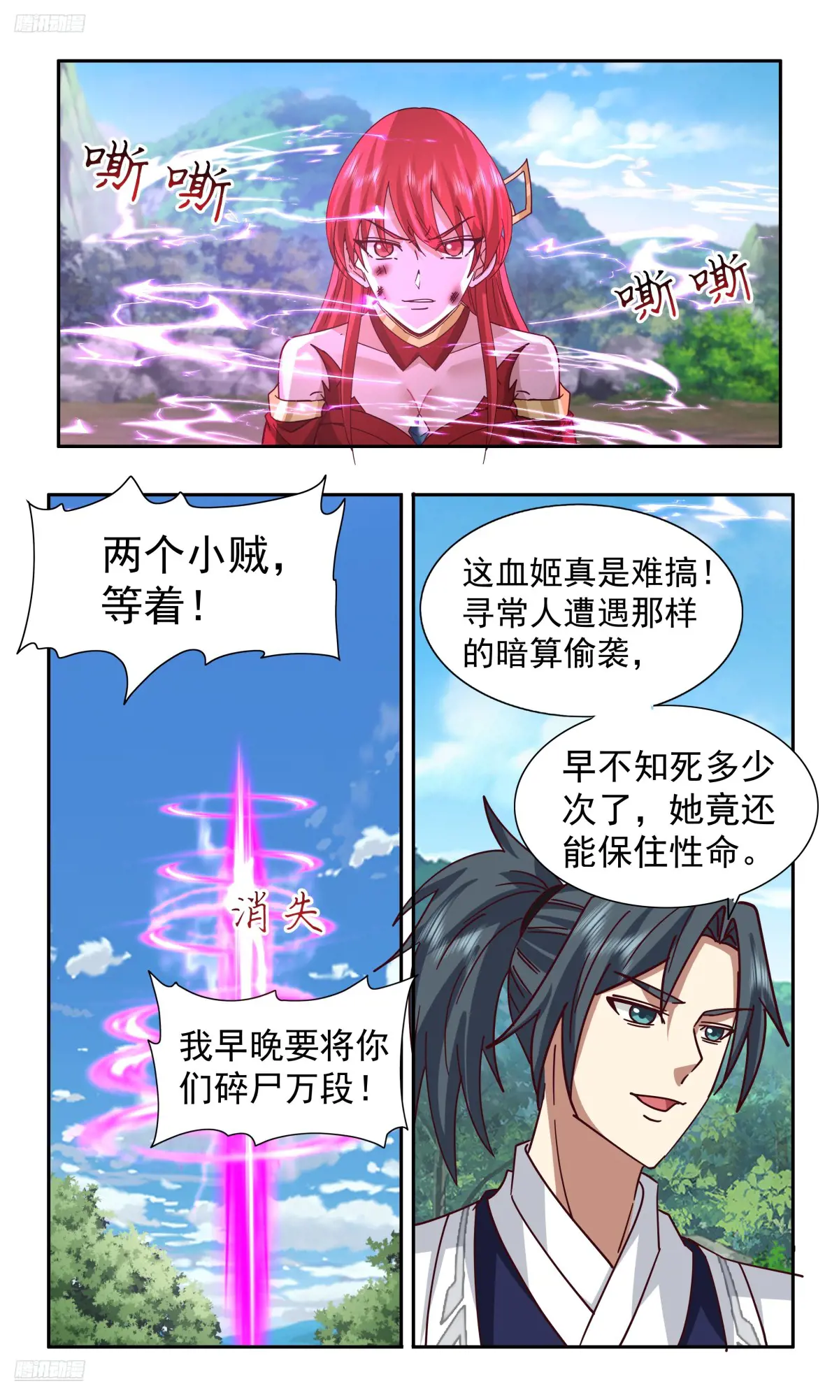 武炼巅峰漫画漫画,大决战篇-血姬3图